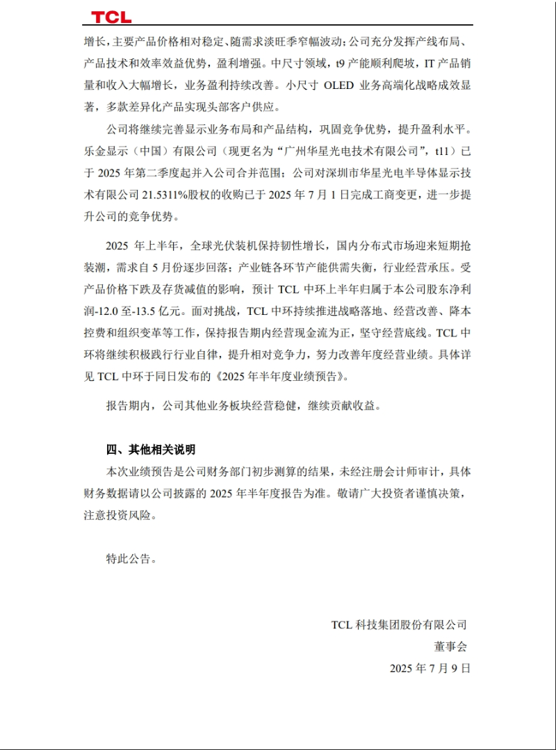 TCL